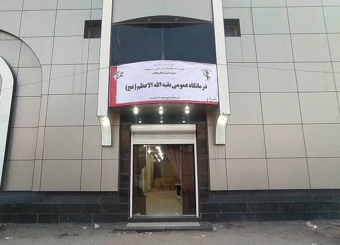 افتتاح و راه اندازی درمانگاه عمومی بقیه الله (عج) شهرستان آبدانان