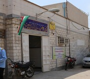 درمانگاه ایثارگران بسیج شماره۳ - خوزستان