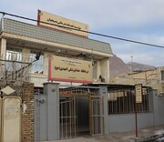 درمانگاه دندانپزشکی المهدی(عج) - کرمانشاه