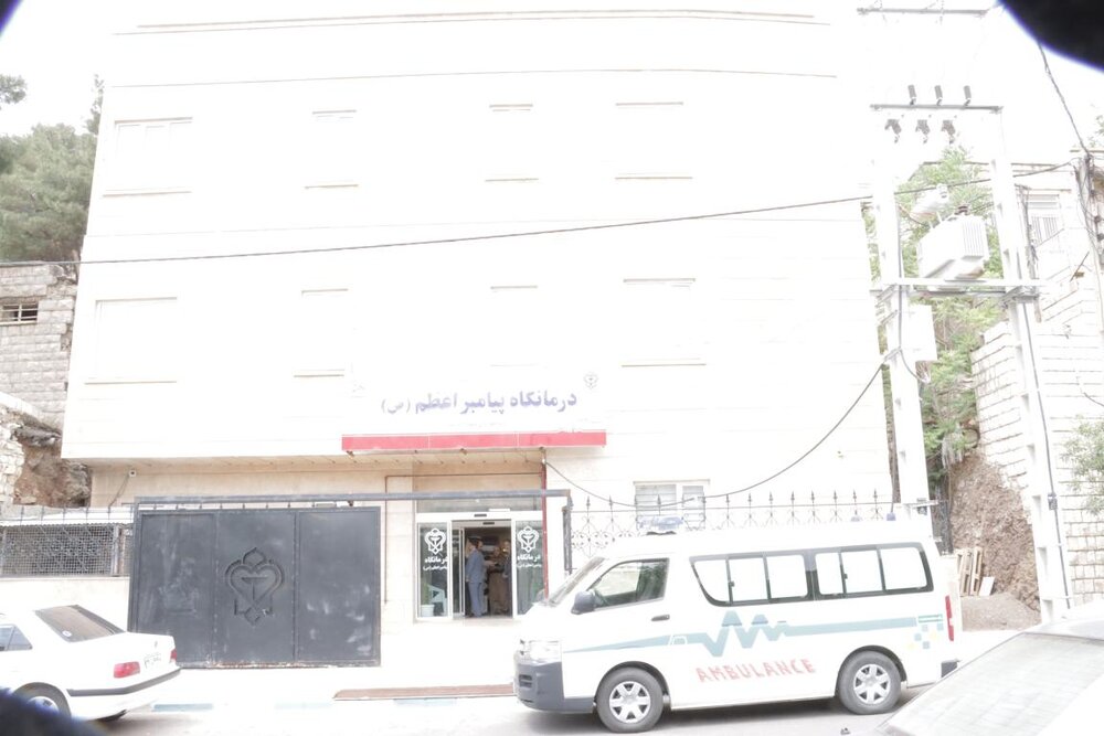 مرکز درمانی پیامبر اعظم(ص) شهرستان پاوه
