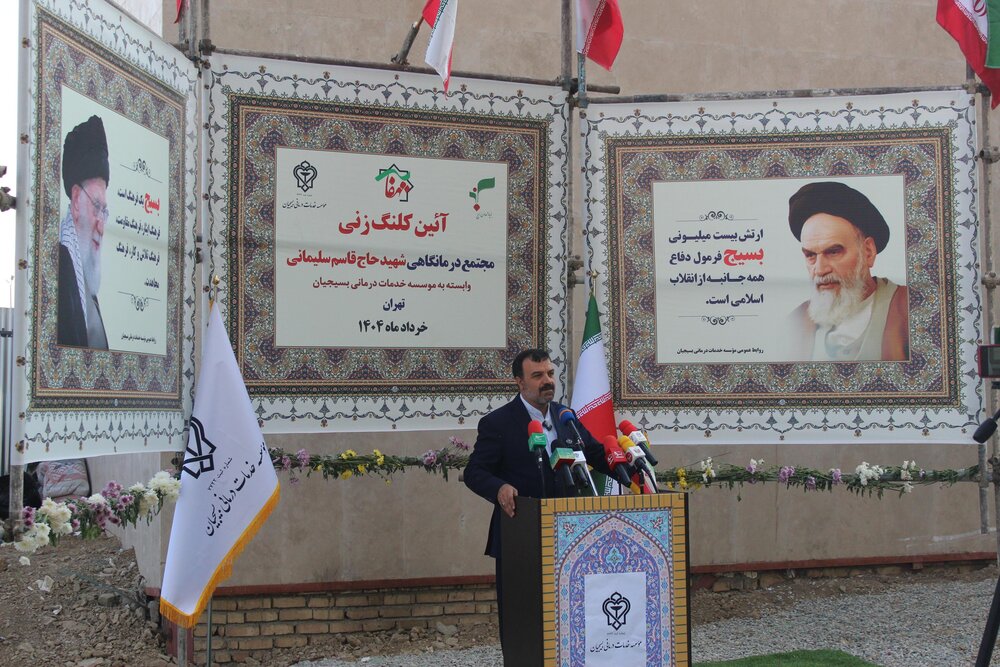 آیین کلنگ زنی مجتمع درمانی شهید سلیمانی