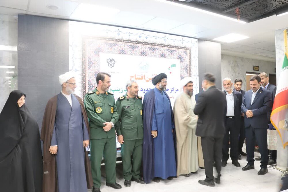 افتتاح مرکز جراحی محدود حضرت زینب  (س )