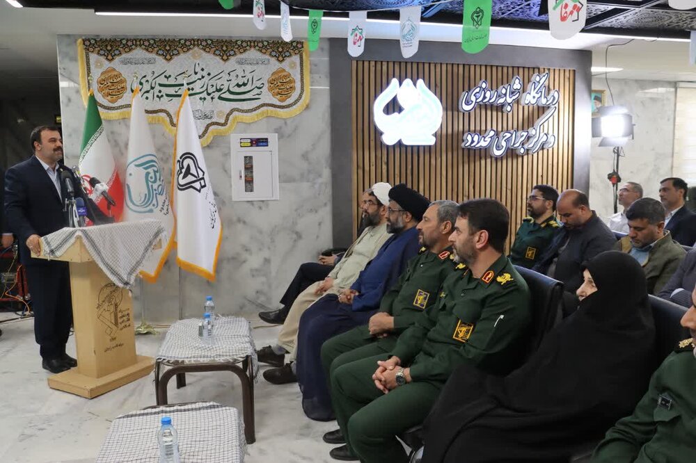 افتتاح مرکز جراحی محدود حضرت زینب  (س )