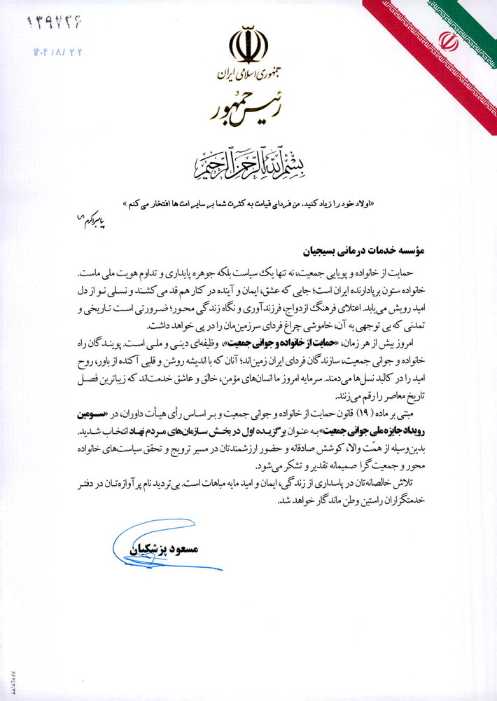 سومین رویداد ملی جوانی