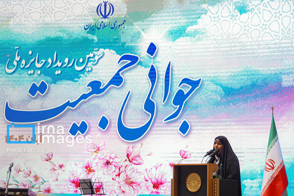 سومین رویداد ملی جوانی