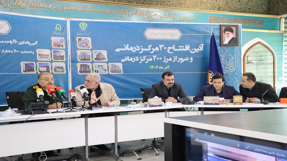 افتتاح 30 مرکز درمانی هفته بسیج