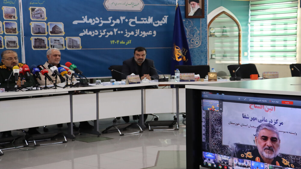 افتتاح 30 مرکز درمانی هفته بسیج