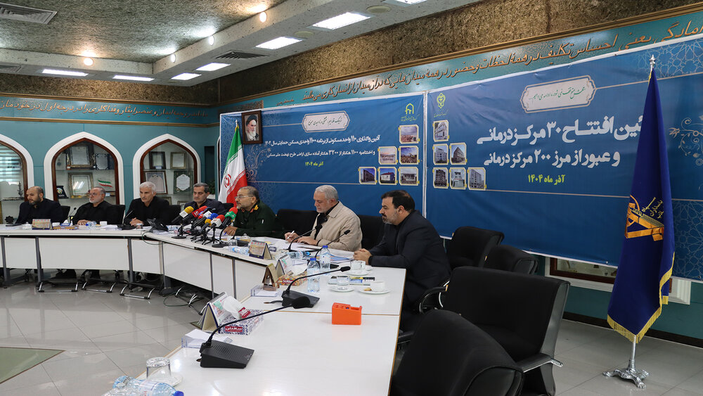 افتتاح 30 مرکز درمانی هفته بسیج