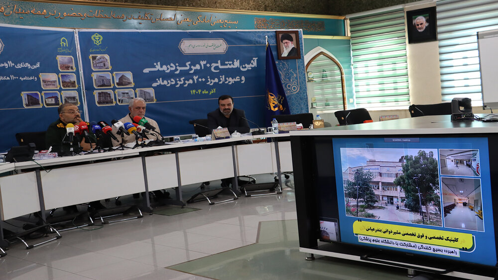 افتتاح 30 مرکز درمانی هفته بسیج