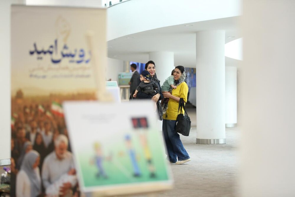 سومین همایش ملی رویش امید